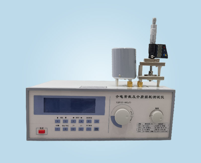 WXJD-Z 介電常數(shù)及介質(zhì)損耗測試儀