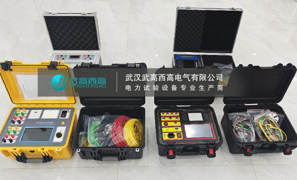 海外發貨| 武高西高外貿訂單圓滿交付！啟程澳大利亞，助力電力檢測！